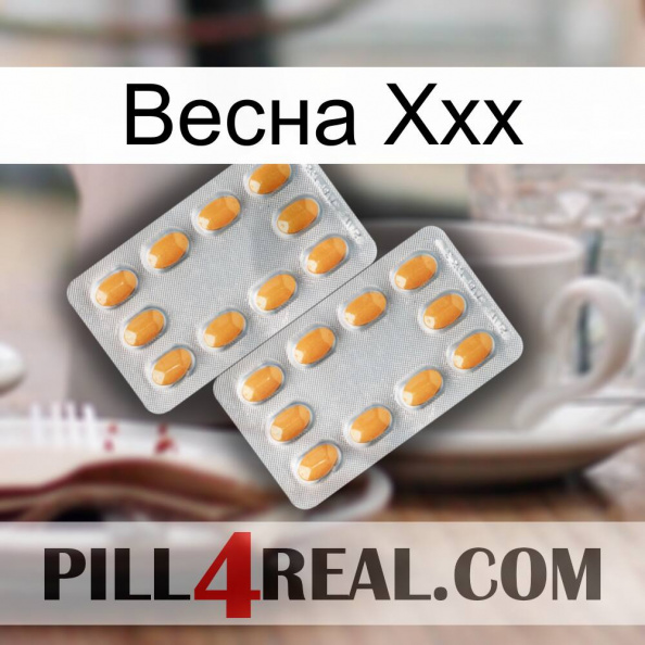 Весна Ххх cialis4.jpg